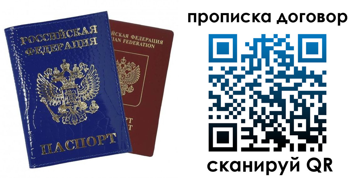 прописка в Камбарке